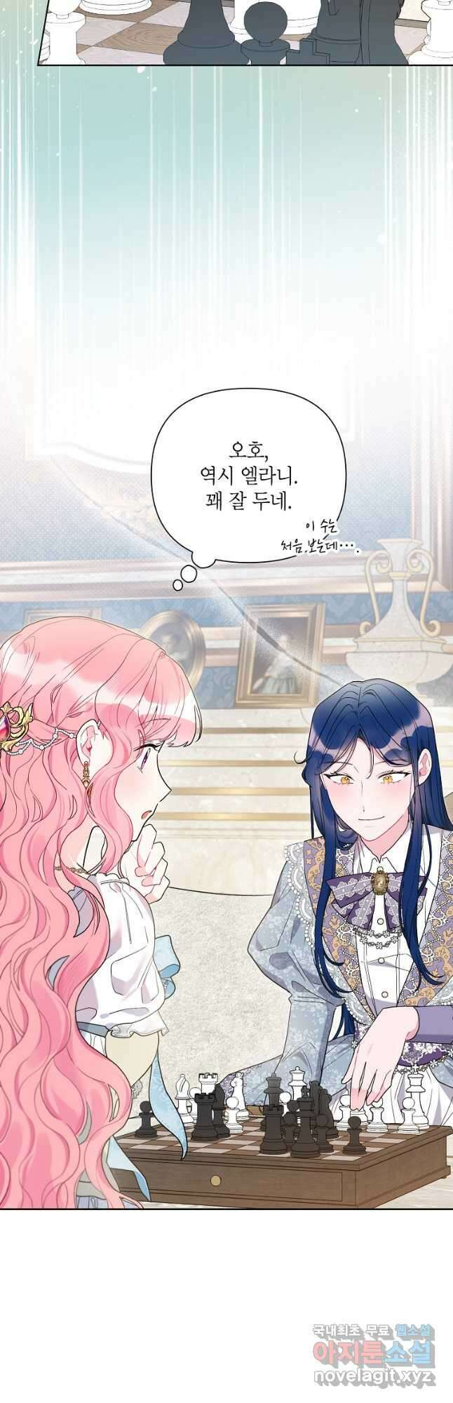 시한부라서 흑막의 며느리가 되었는데 73화 8