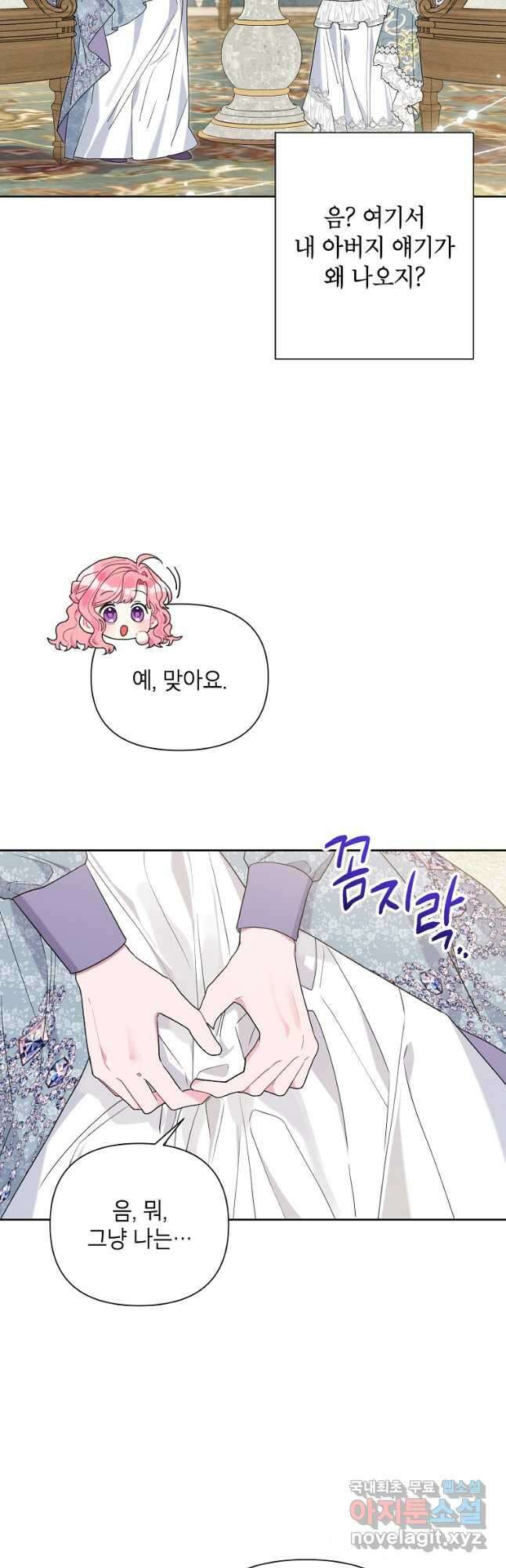 시한부라서 흑막의 며느리가 되었는데 73화 10