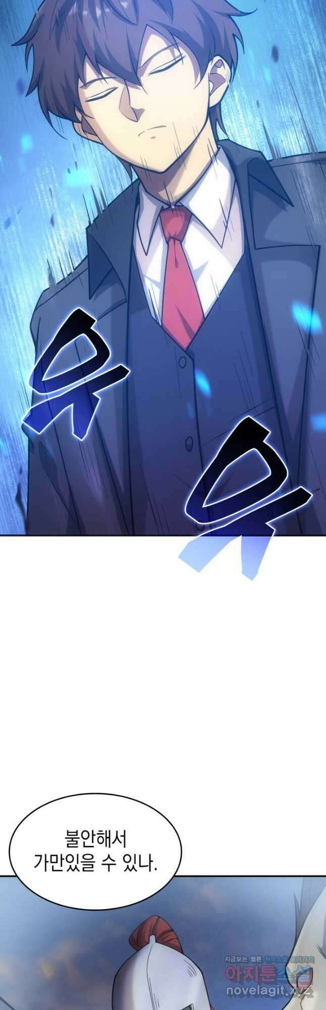 전투종족으로 환생한 나의 공무원 생활기 76화 8