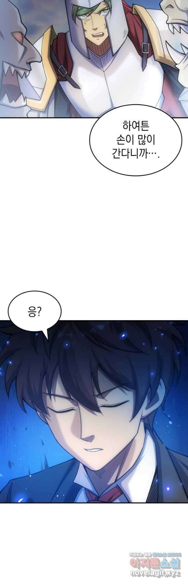 전투종족으로 환생한 나의 공무원 생활기 76화 9