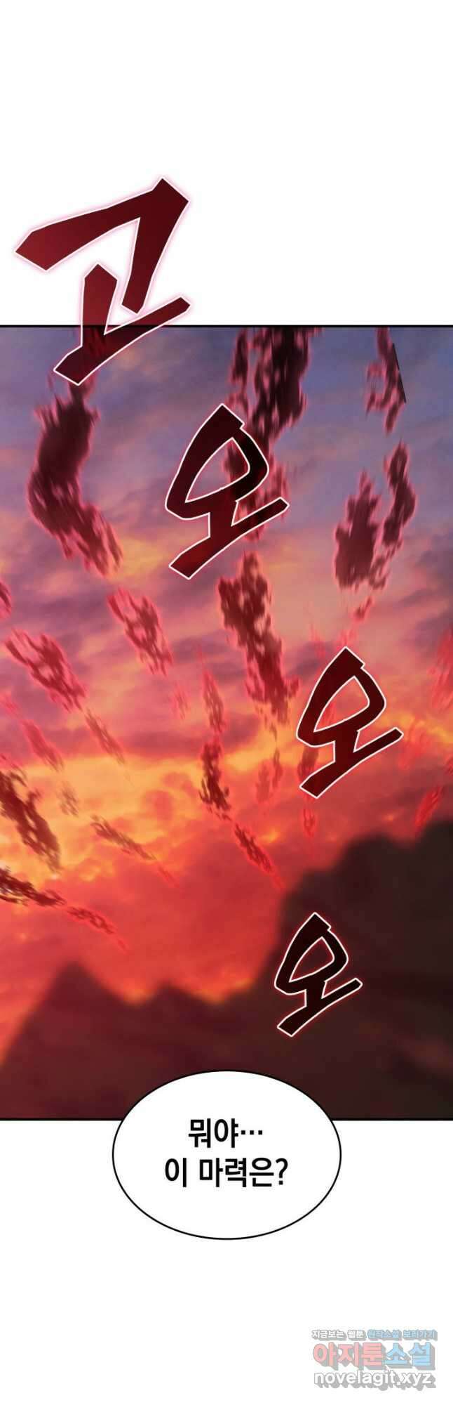 전투종족으로 환생한 나의 공무원 생활기 76화 11