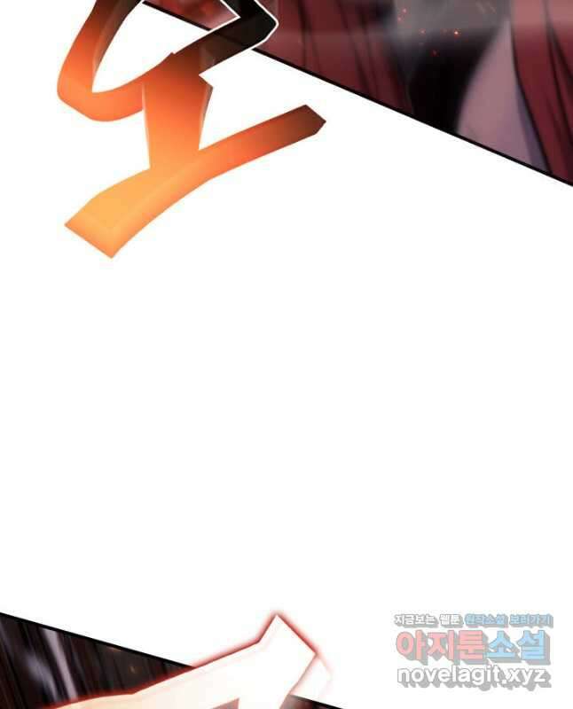 전투종족으로 환생한 나의 공무원 생활기 76화 15