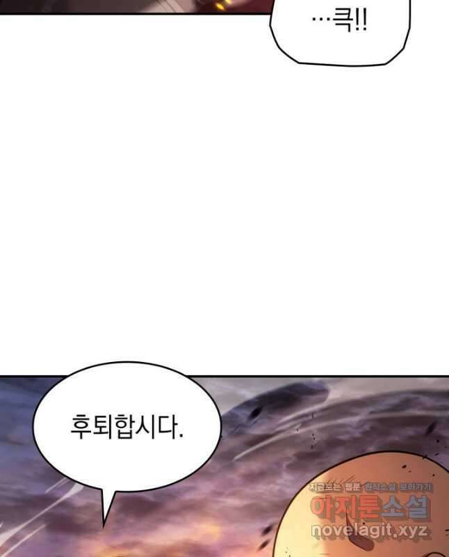 전투종족으로 환생한 나의 공무원 생활기 76화 30