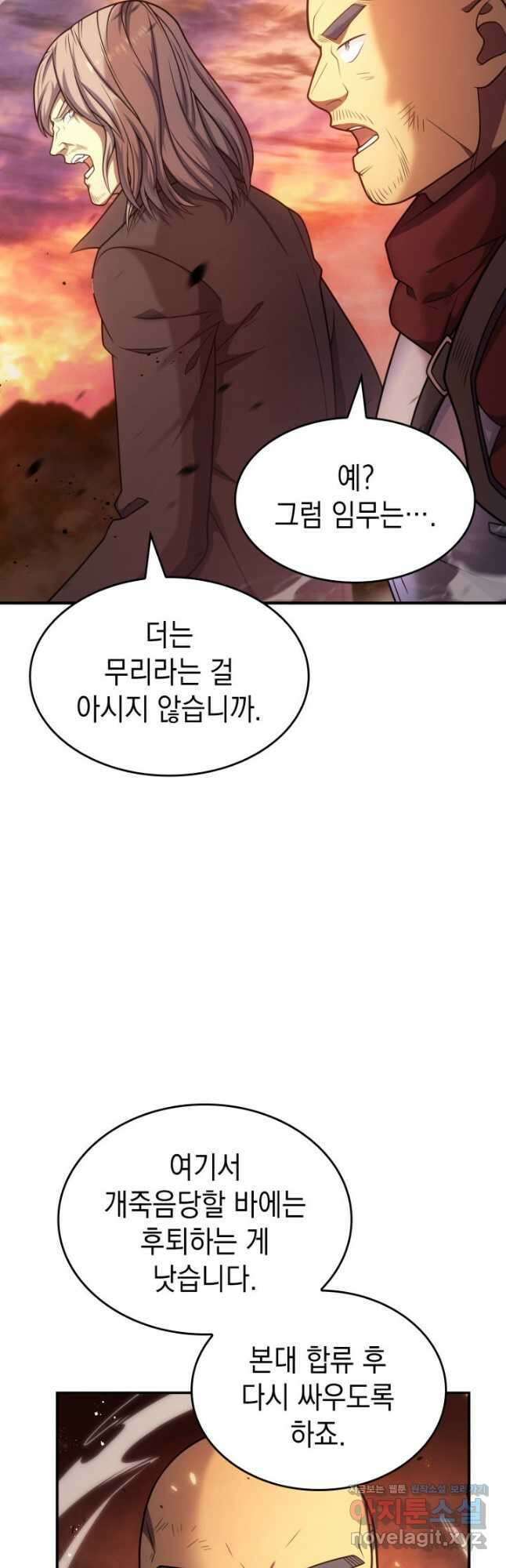 전투종족으로 환생한 나의 공무원 생활기 76화 31