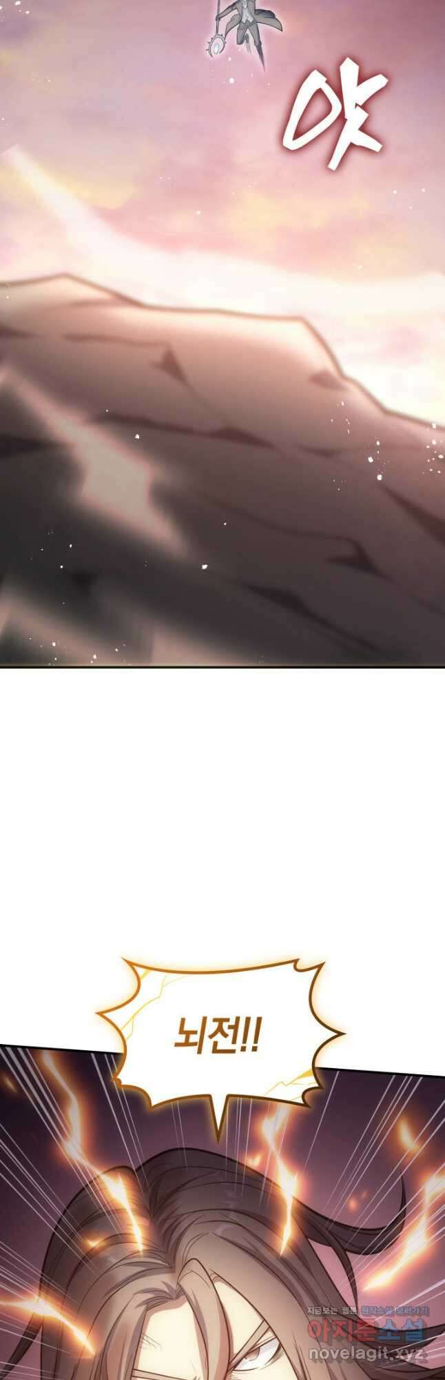 전투종족으로 환생한 나의 공무원 생활기 76화 44