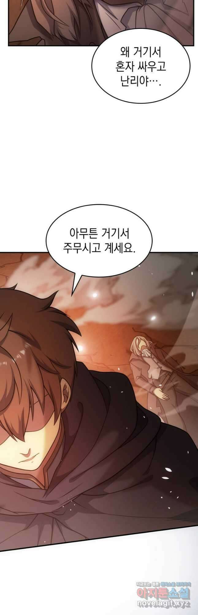 전투종족으로 환생한 나의 공무원 생활기 76화 70