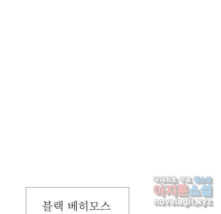 블랙 베히모스 510화 1