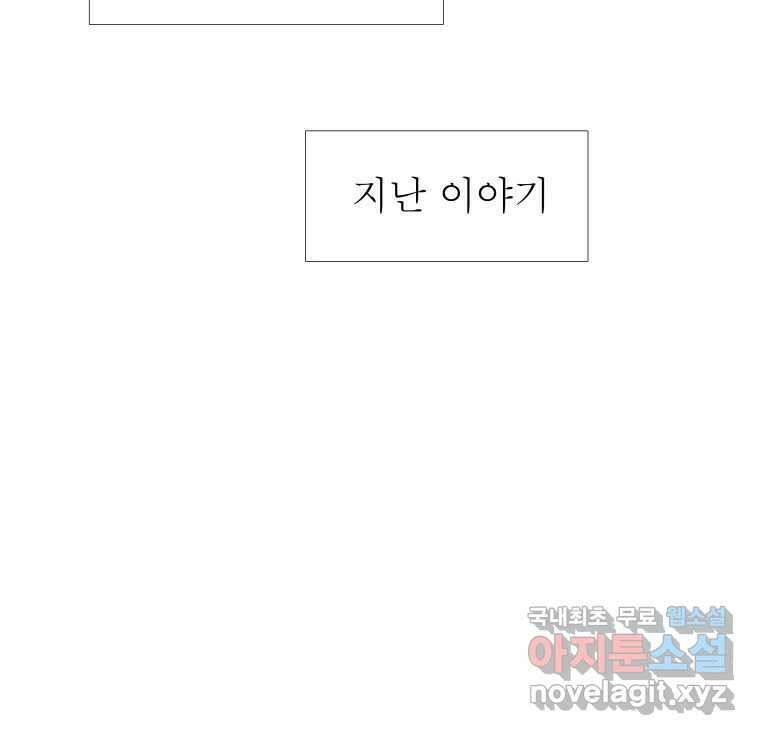 블랙 베히모스 510화 2