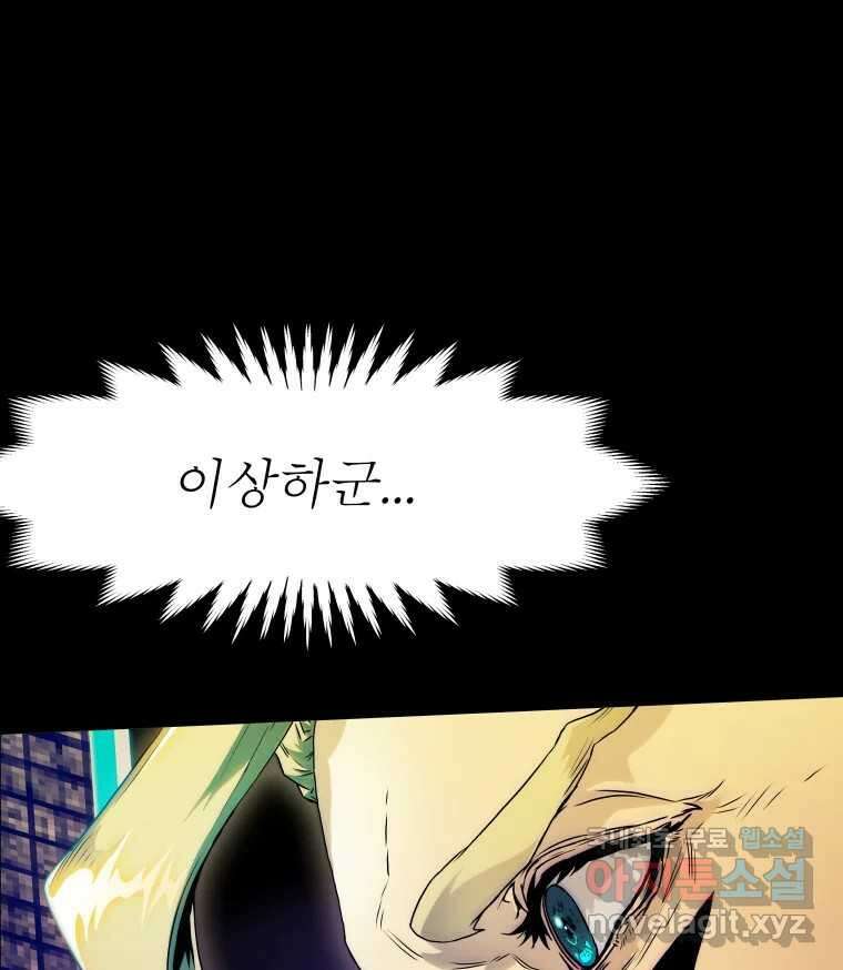 블랙 베히모스 510화 4