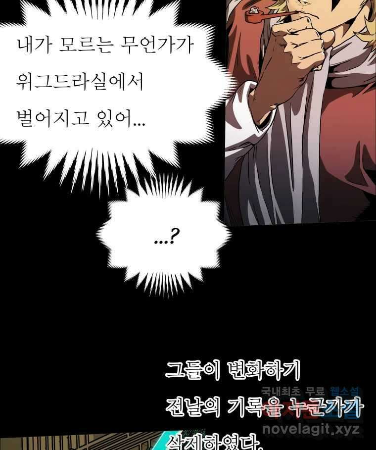 블랙 베히모스 510화 8