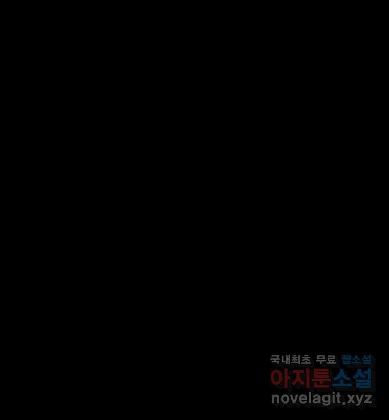 블랙 베히모스 510화 11