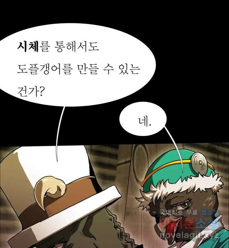 블랙 베히모스 510화 12