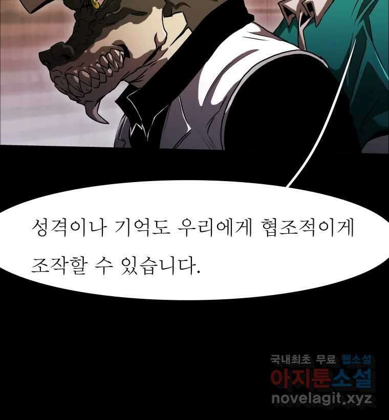 블랙 베히모스 510화 13