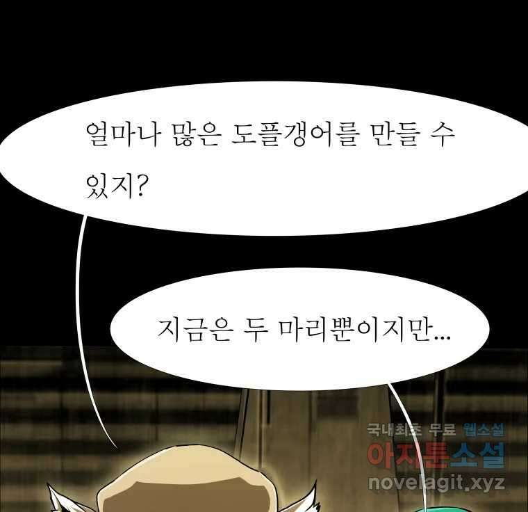 블랙 베히모스 510화 14