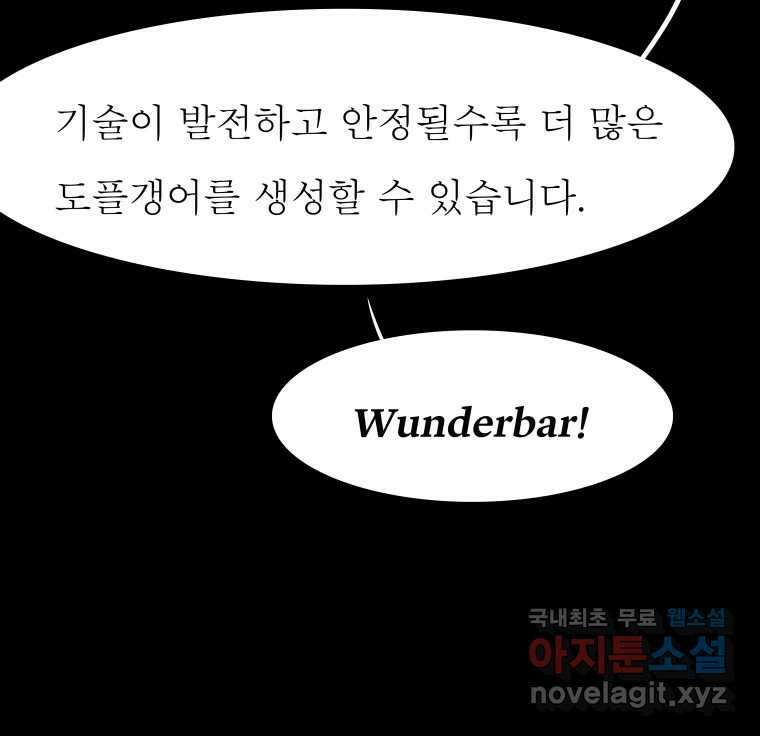 블랙 베히모스 510화 16