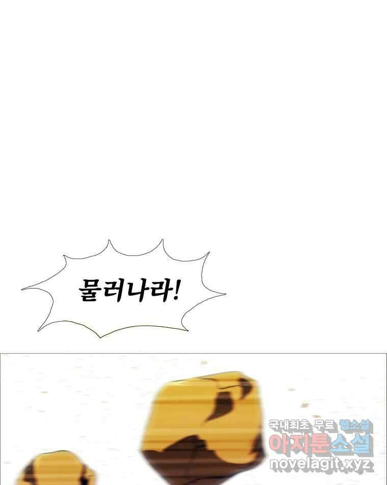 블랙 베히모스 510화 23