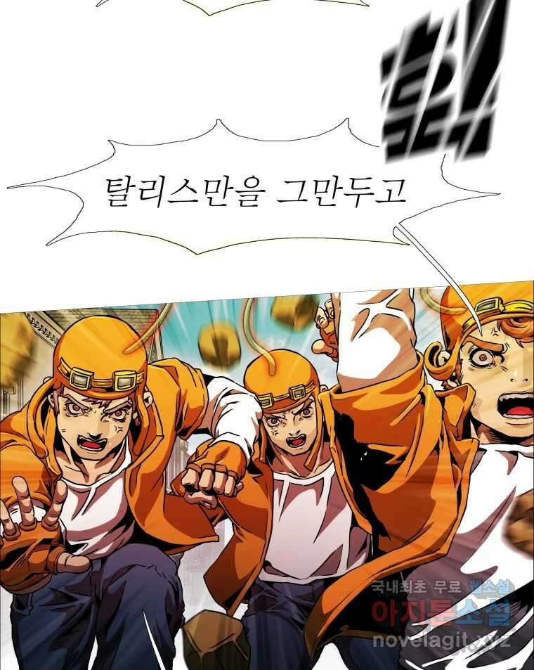 블랙 베히모스 510화 26
