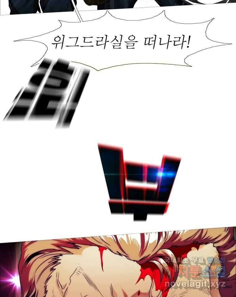블랙 베히모스 510화 27