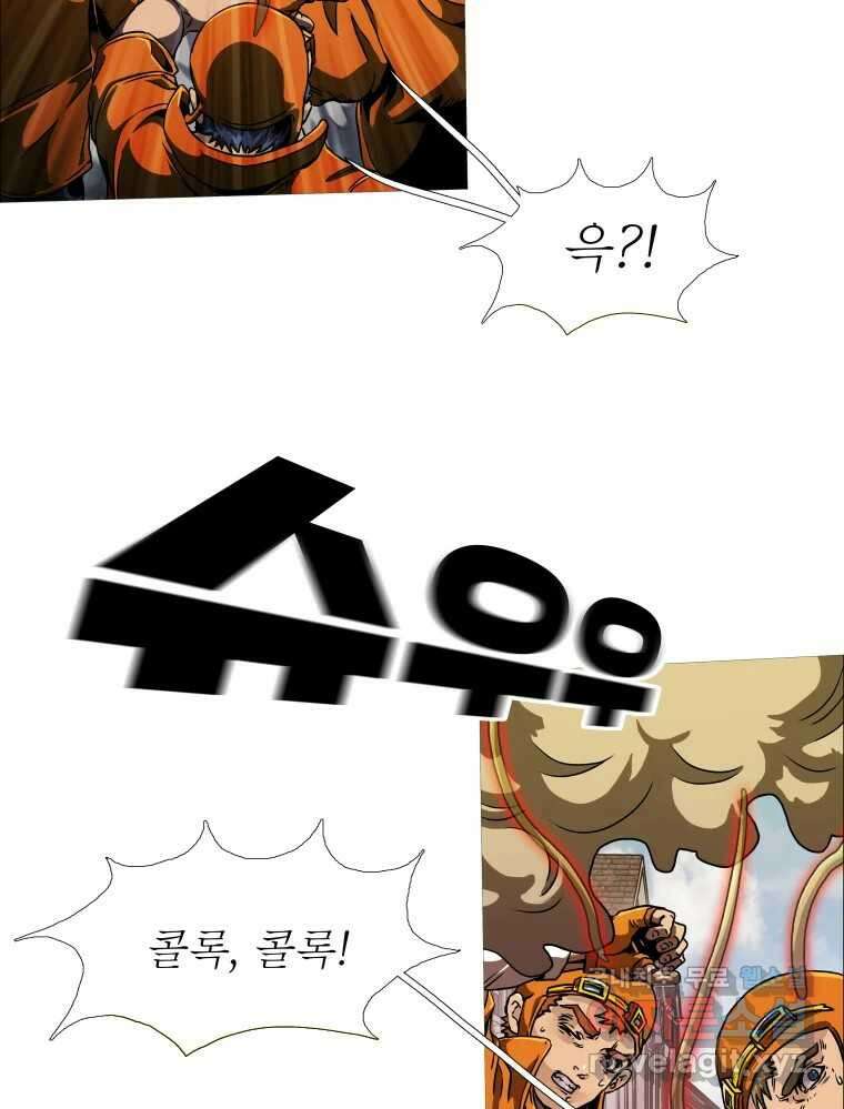블랙 베히모스 510화 31