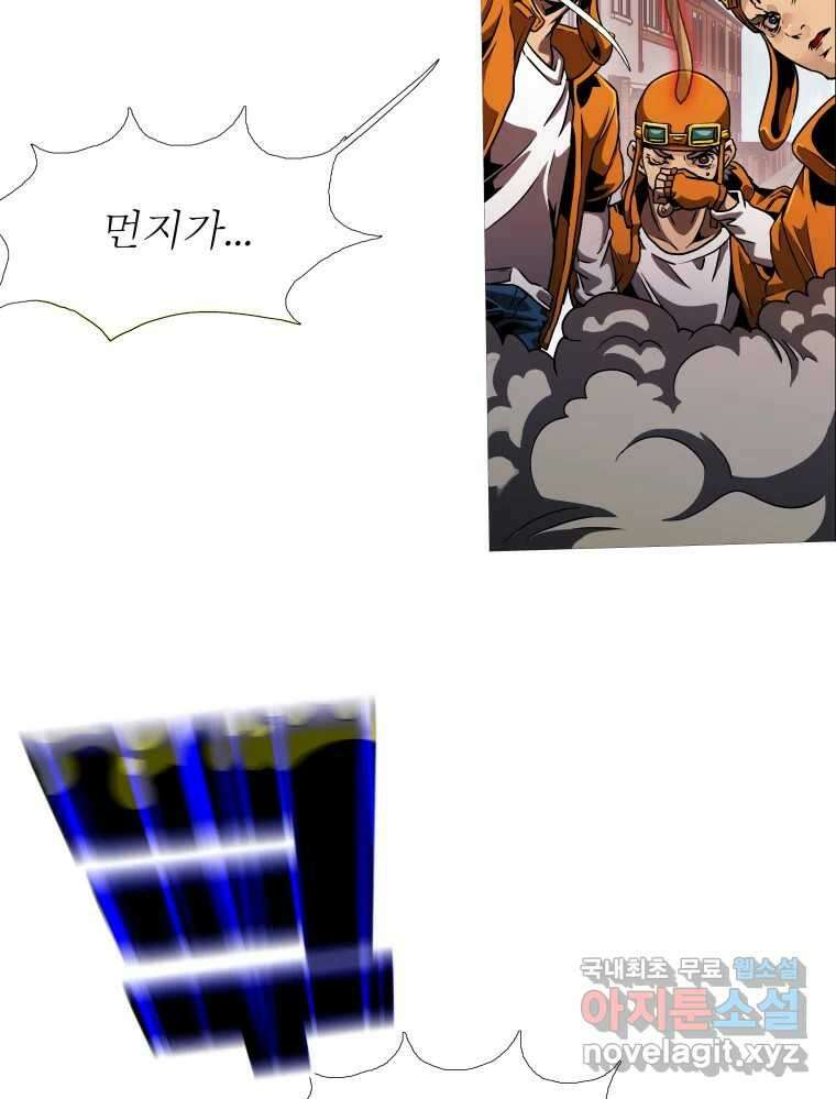 블랙 베히모스 510화 32