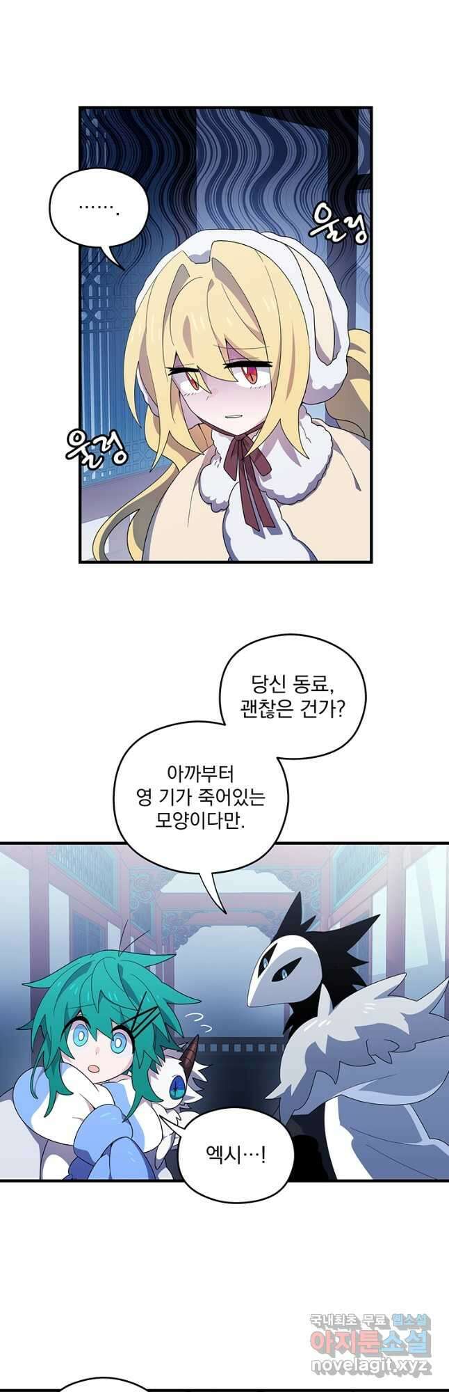 아스테리스크 시즌2 41화 2