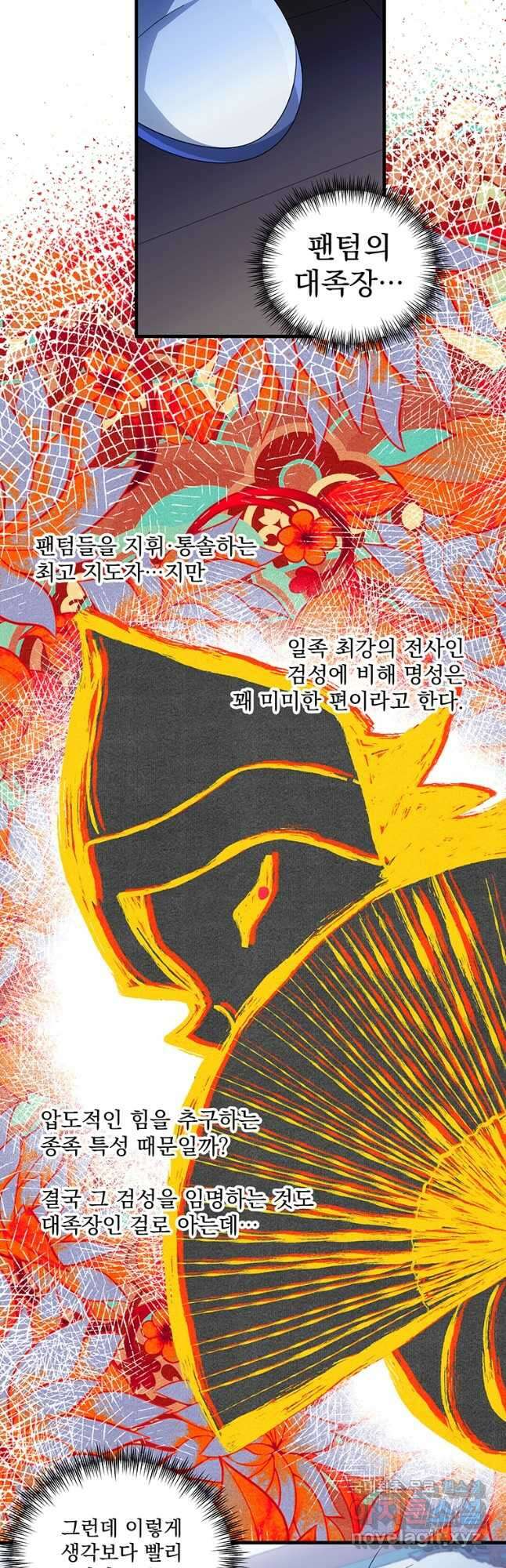 아스테리스크 시즌2 41화 6