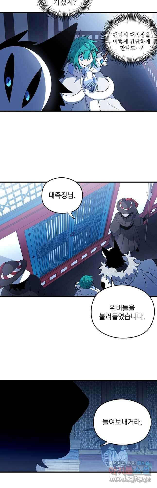 아스테리스크 시즌2 41화 8