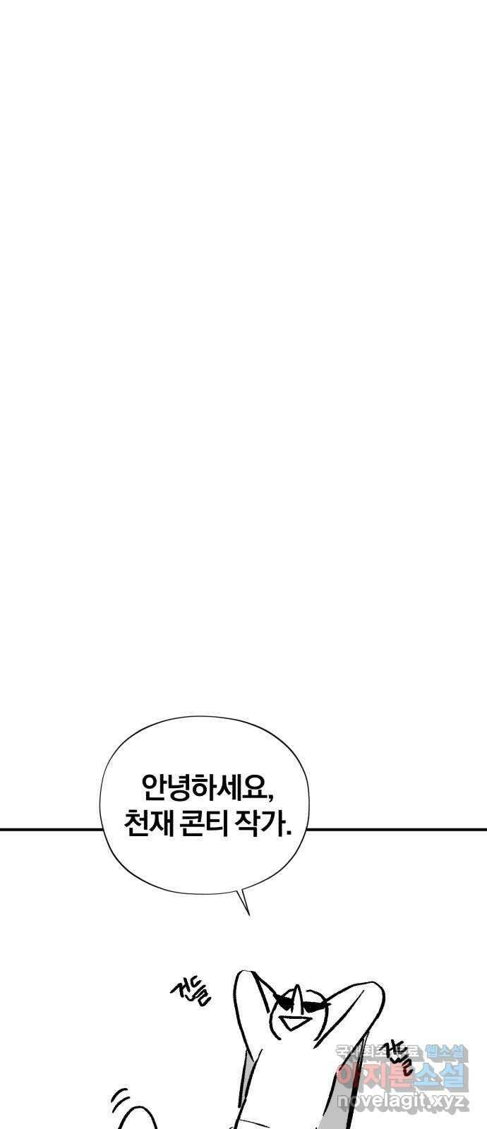66666년 만에 환생한 흑마법사 시즌2 후기 1
