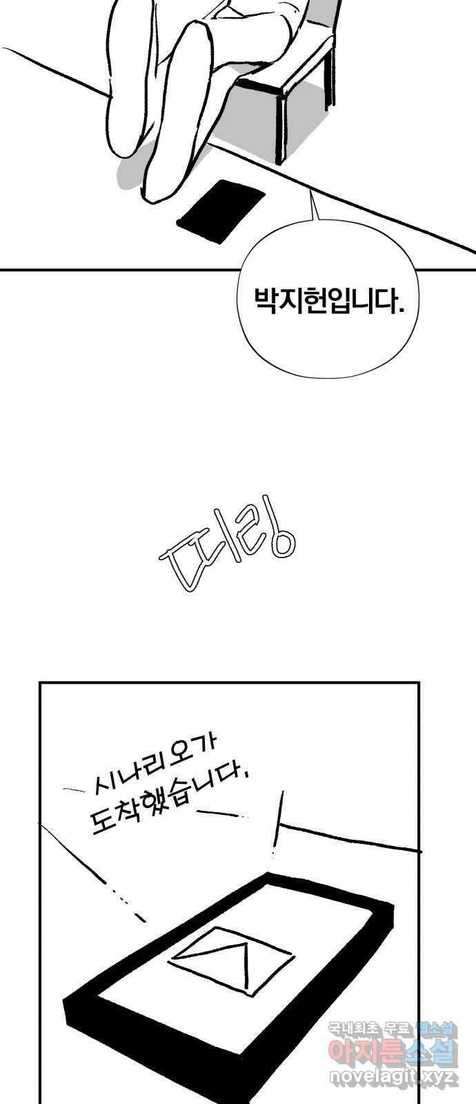 66666년 만에 환생한 흑마법사 시즌2 후기 2