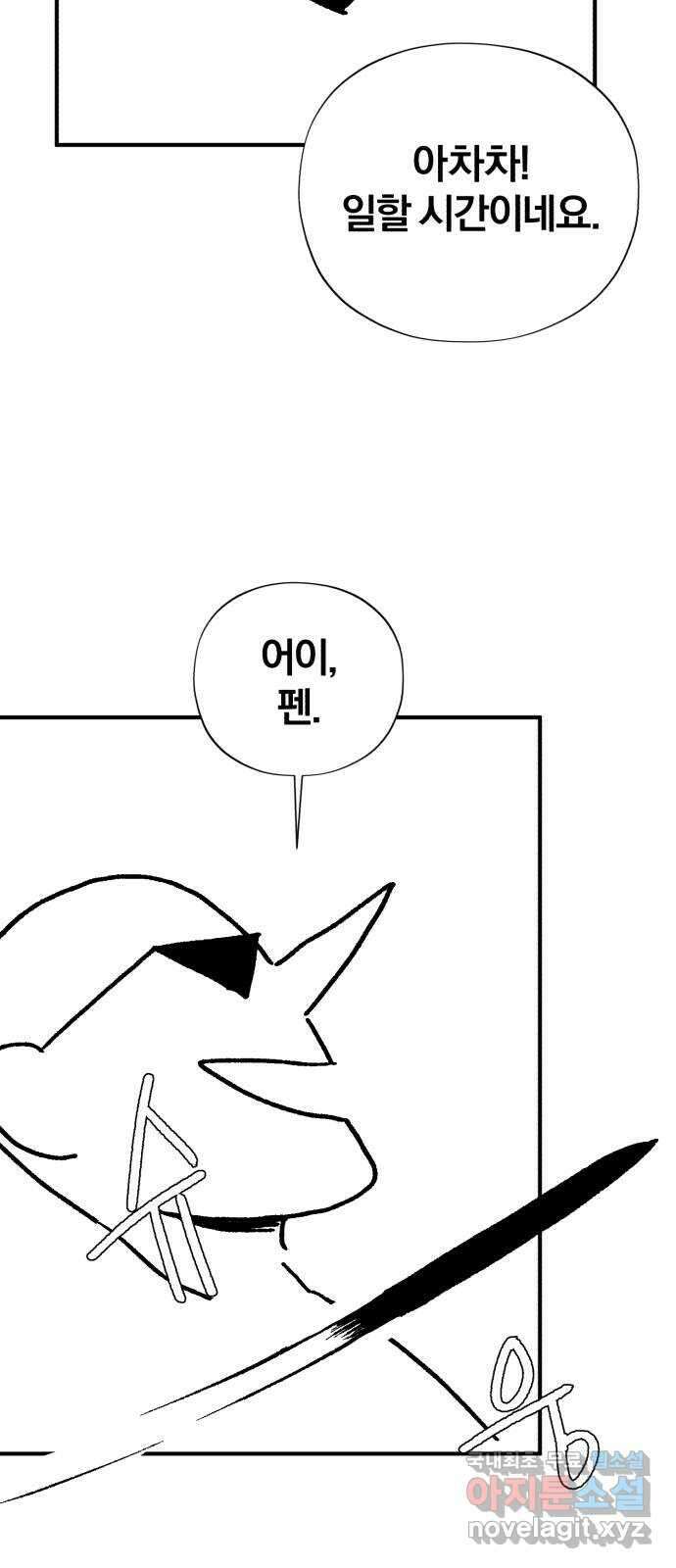 66666년 만에 환생한 흑마법사 시즌2 후기 3