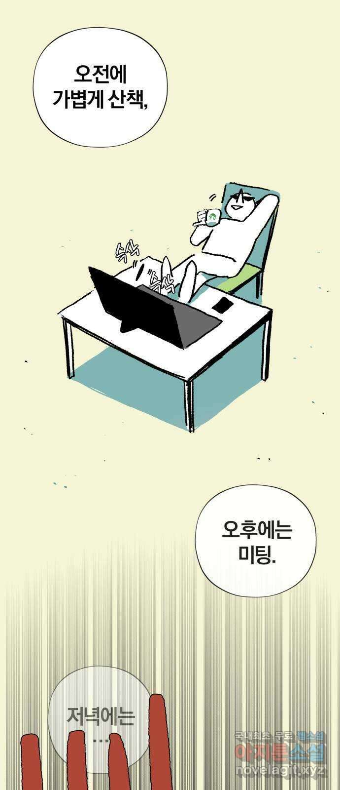 66666년 만에 환생한 흑마법사 시즌2 후기 6