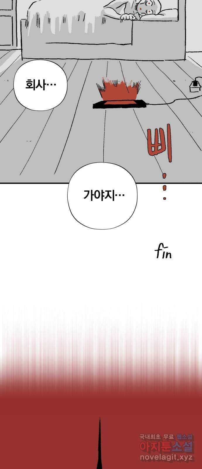 66666년 만에 환생한 흑마법사 시즌2 후기 9