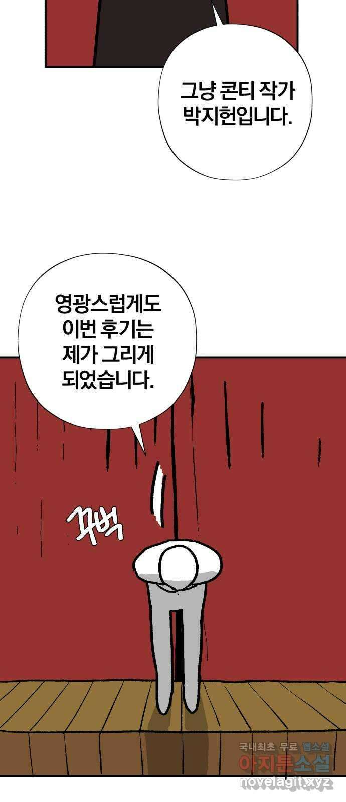 66666년 만에 환생한 흑마법사 시즌2 후기 11