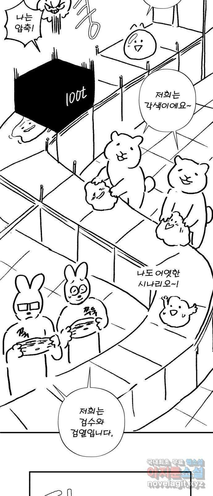 66666년 만에 환생한 흑마법사 시즌2 후기 14