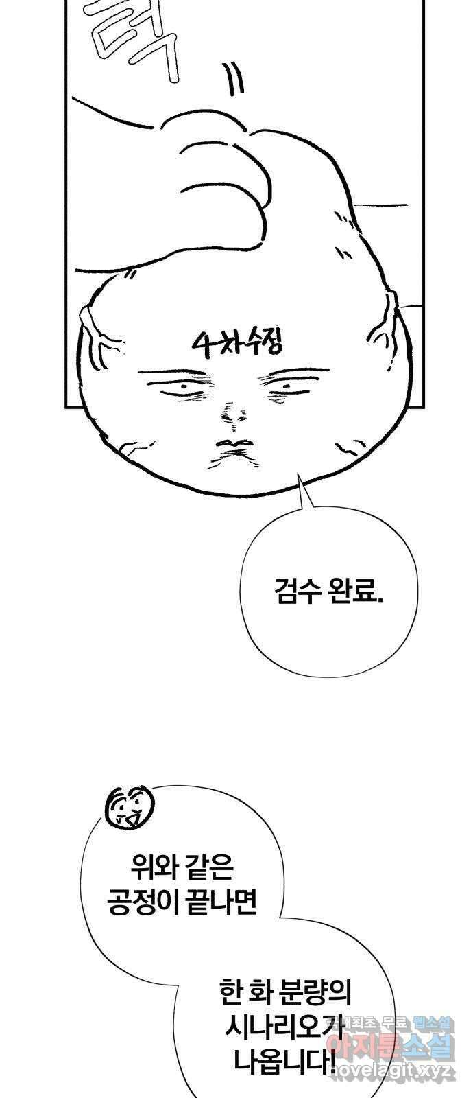 66666년 만에 환생한 흑마법사 시즌2 후기 15