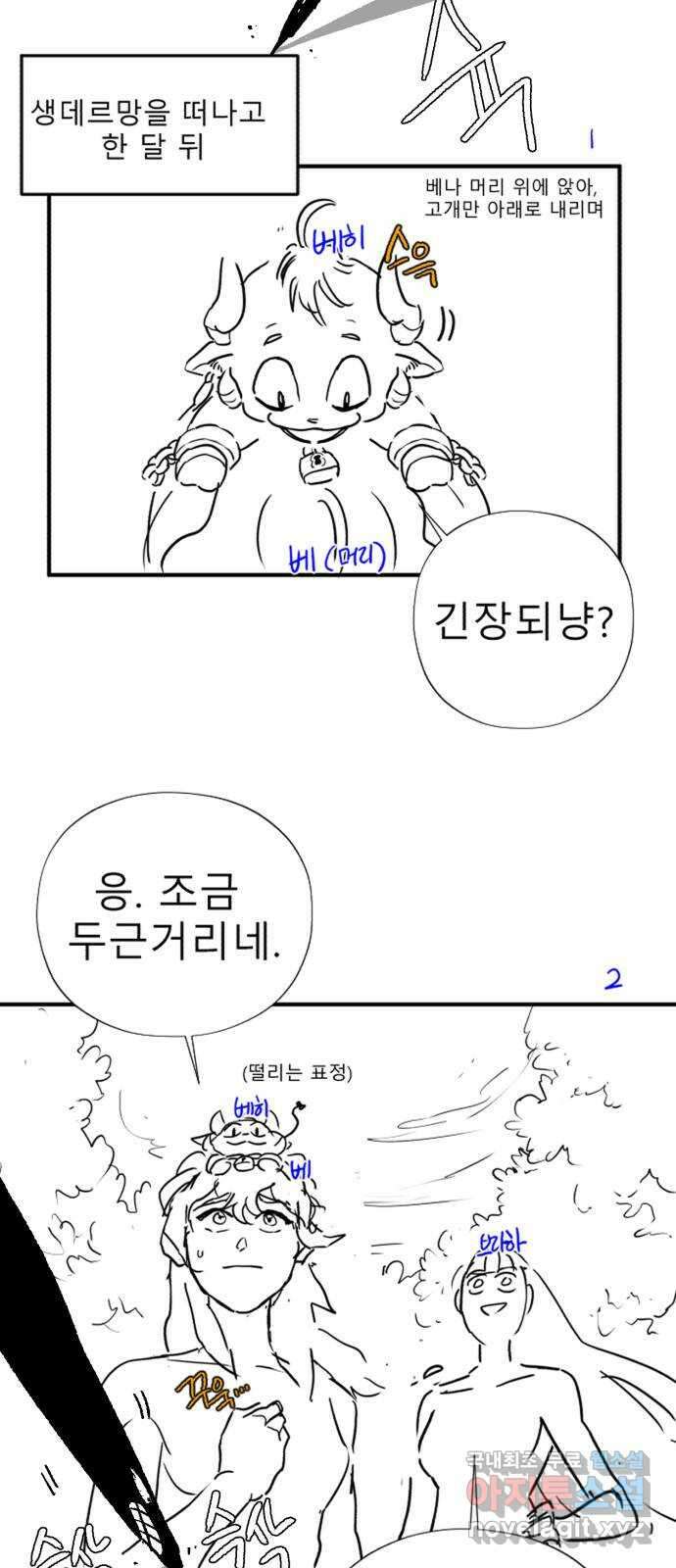 66666년 만에 환생한 흑마법사 시즌2 후기 17