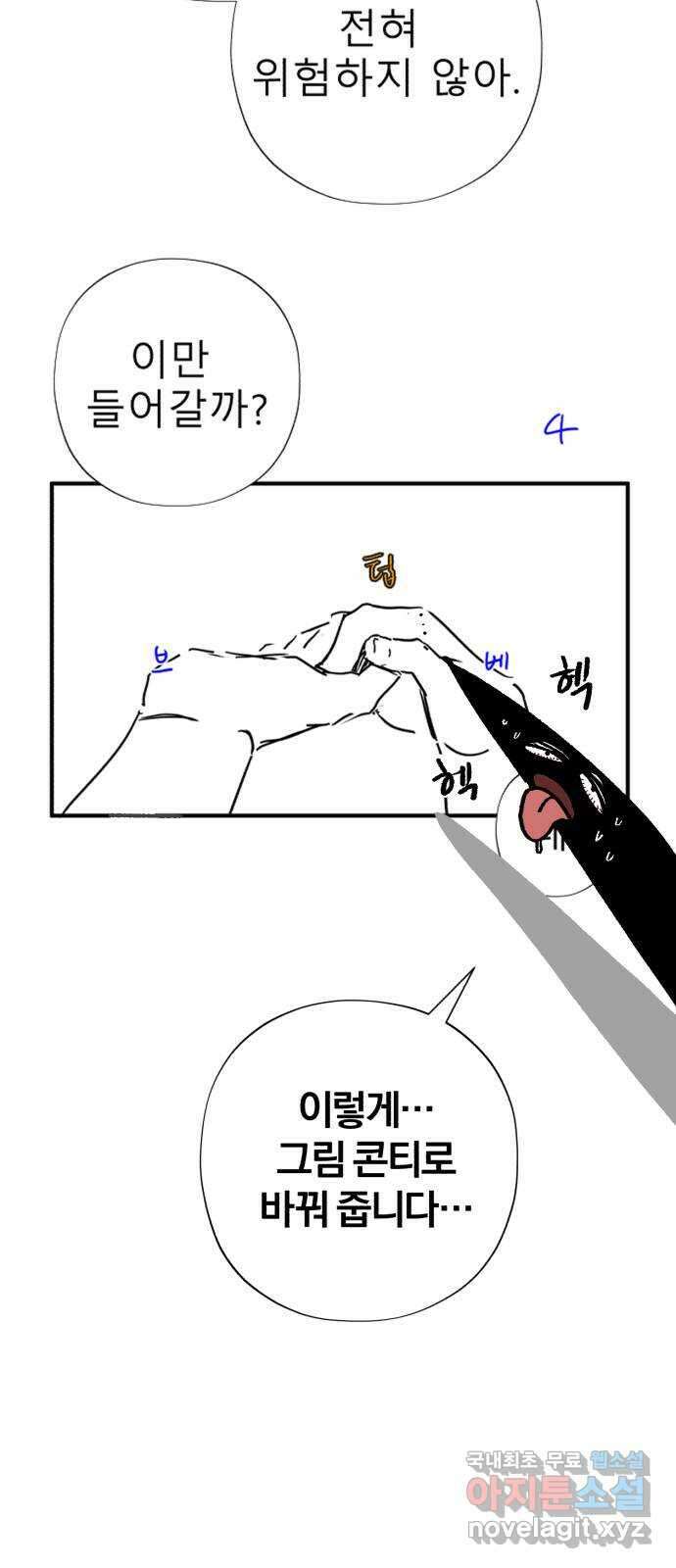 66666년 만에 환생한 흑마법사 시즌2 후기 19