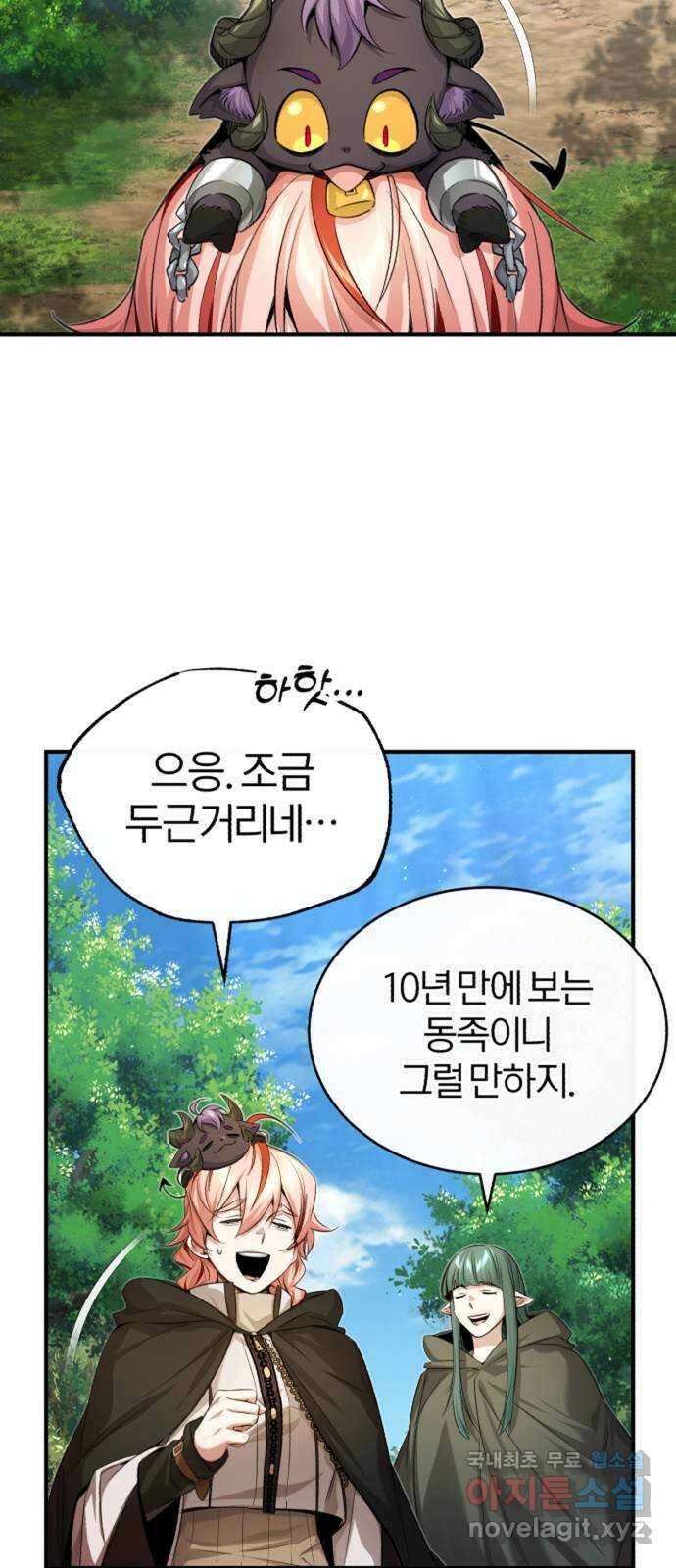 66666년 만에 환생한 흑마법사 시즌2 후기 21