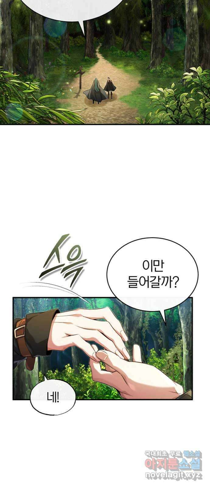 66666년 만에 환생한 흑마법사 시즌2 후기 23