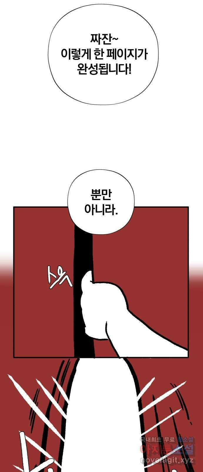 66666년 만에 환생한 흑마법사 시즌2 후기 24