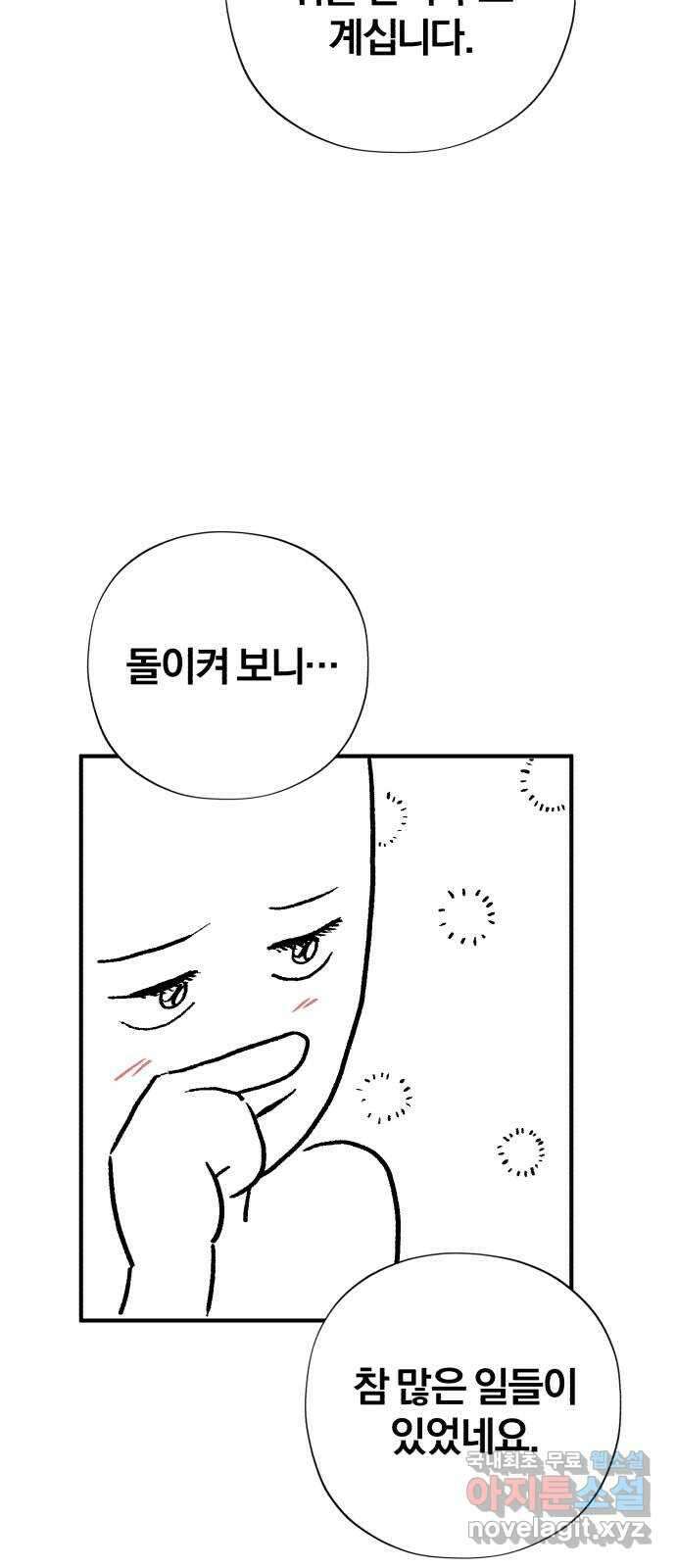 66666년 만에 환생한 흑마법사 시즌2 후기 26