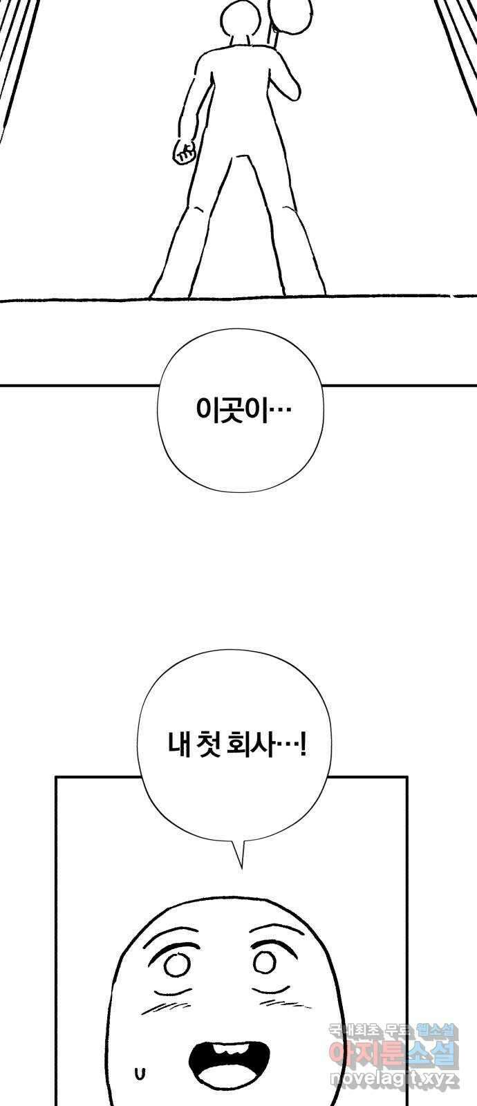 66666년 만에 환생한 흑마법사 시즌2 후기 28