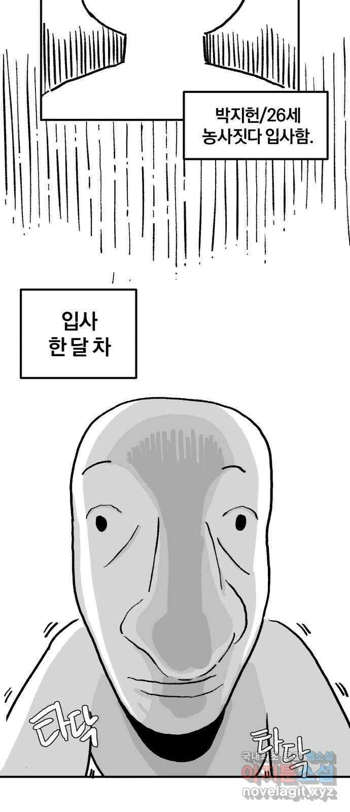 66666년 만에 환생한 흑마법사 시즌2 후기 29
