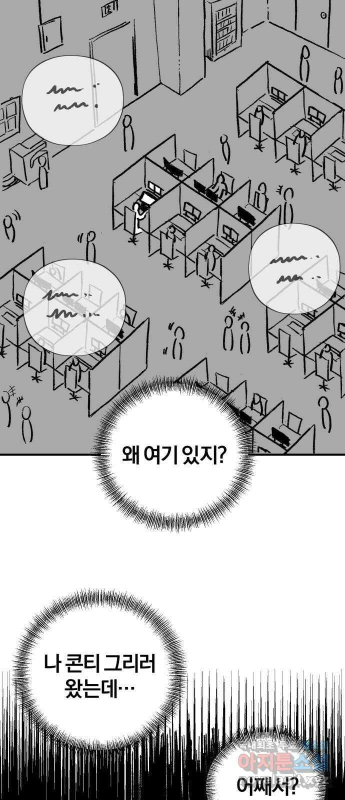66666년 만에 환생한 흑마법사 시즌2 후기 31