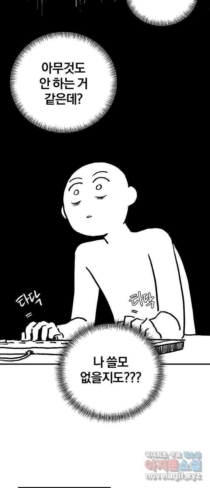 66666년 만에 환생한 흑마법사 시즌2 후기 32