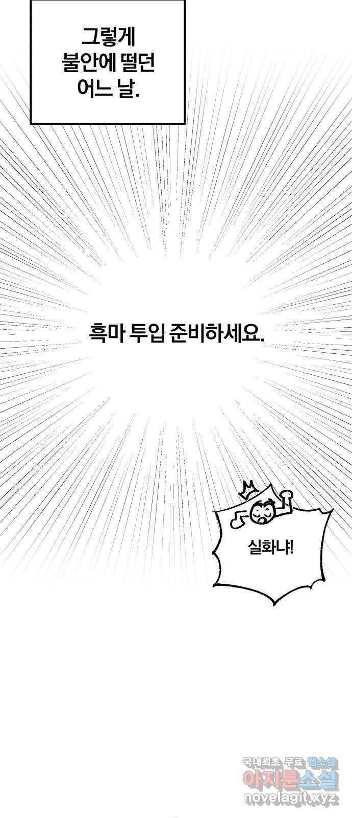 66666년 만에 환생한 흑마법사 시즌2 후기 33
