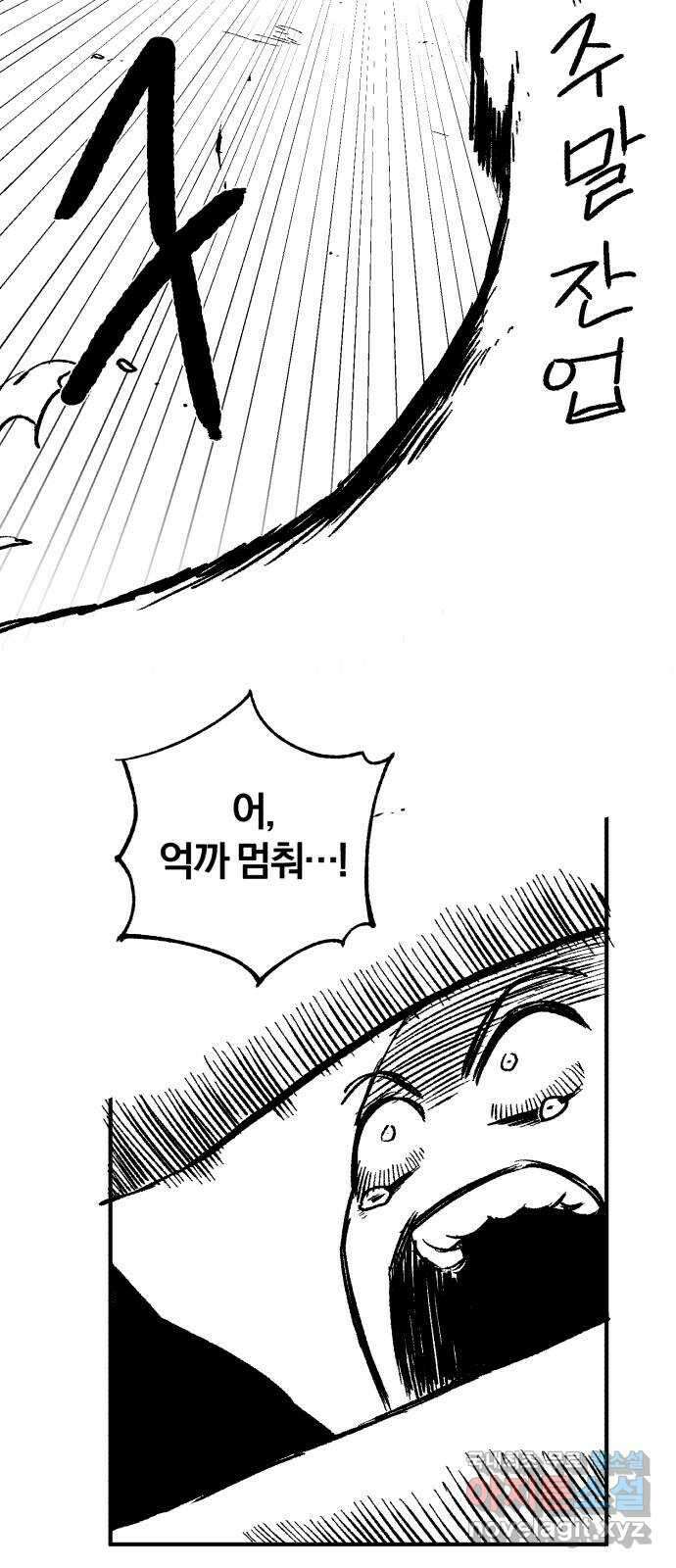 66666년 만에 환생한 흑마법사 시즌2 후기 36
