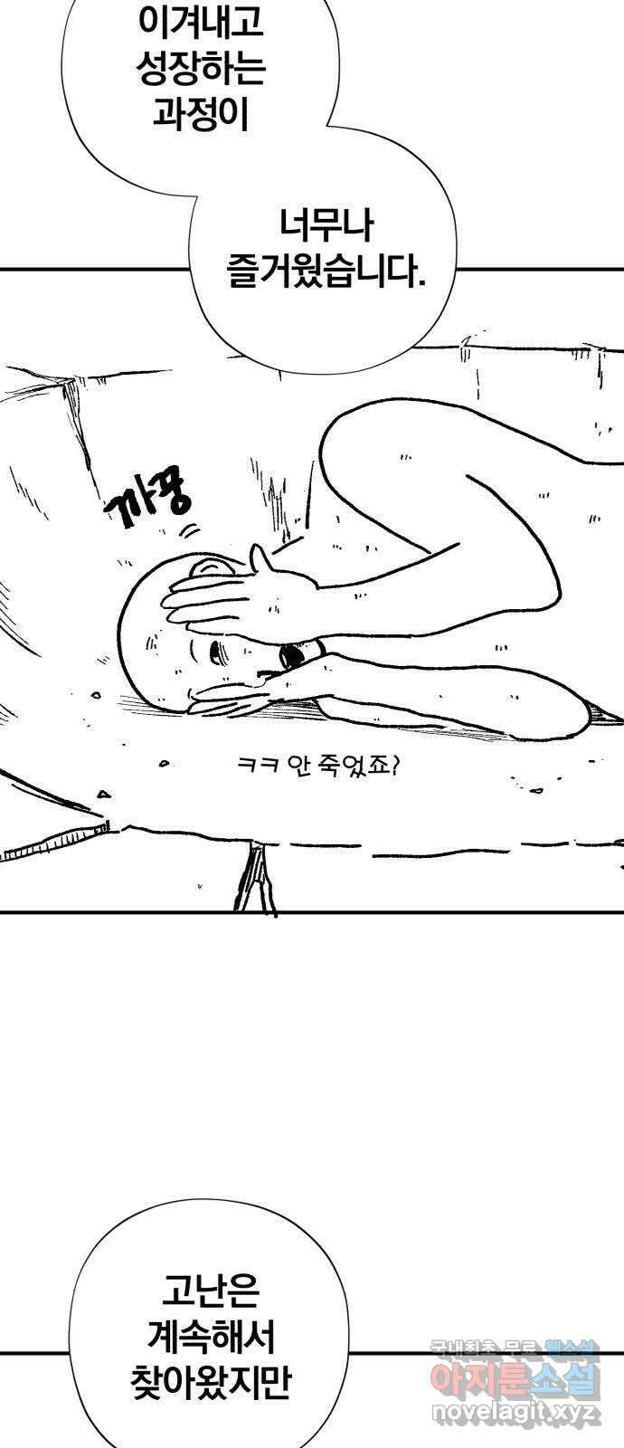 66666년 만에 환생한 흑마법사 시즌2 후기 39