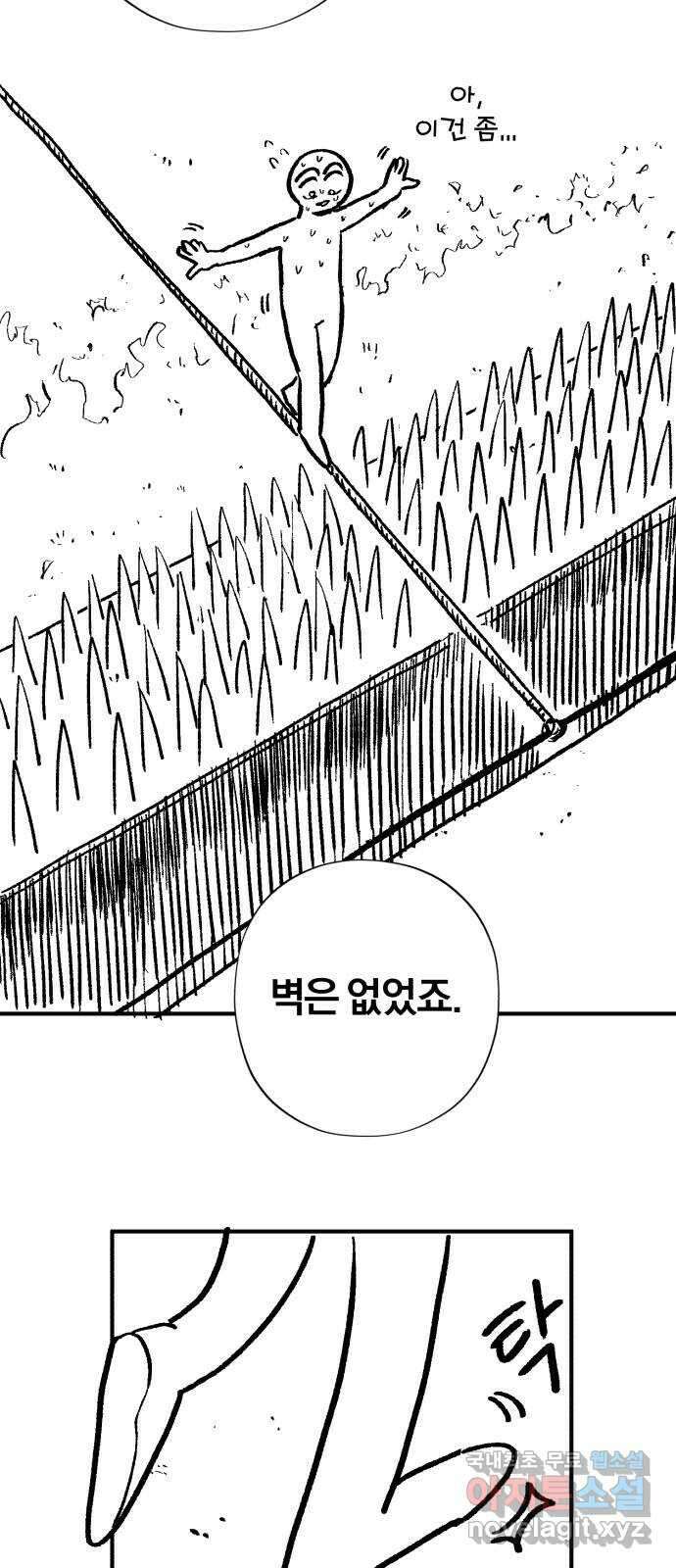 66666년 만에 환생한 흑마법사 시즌2 후기 40