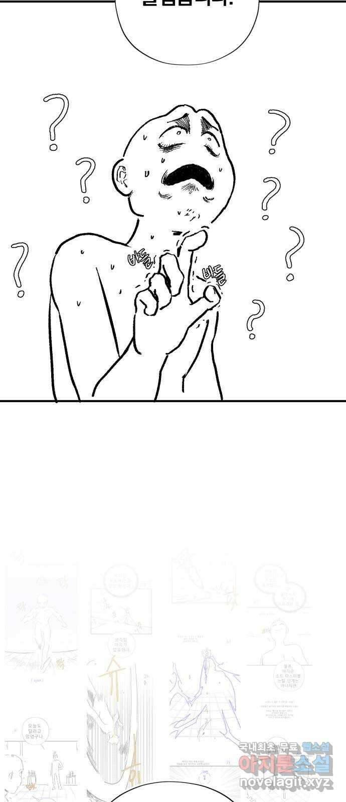 66666년 만에 환생한 흑마법사 시즌2 후기 43